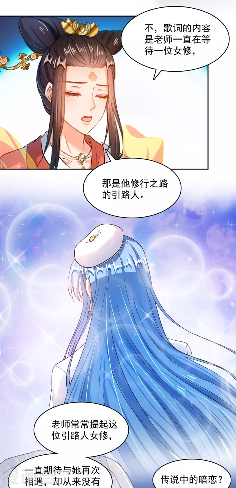 第433话 怀孕凝视 第21页