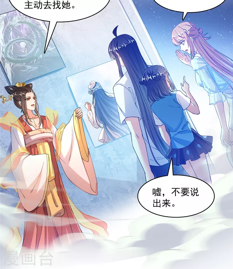 第433话 怀孕凝视 第22页