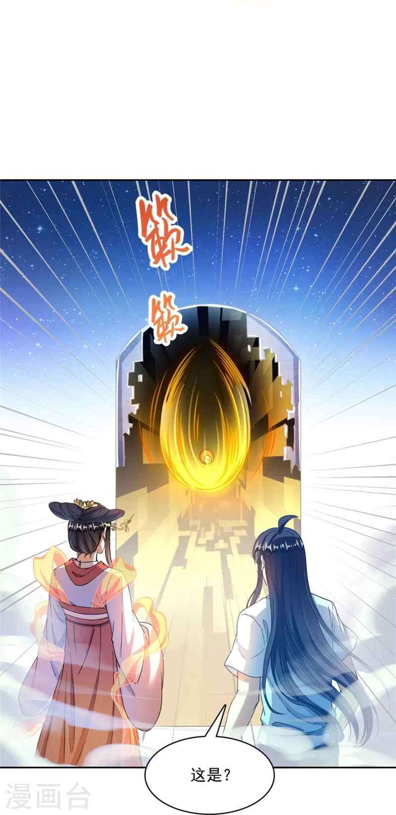 第433话 怀孕凝视 第25页