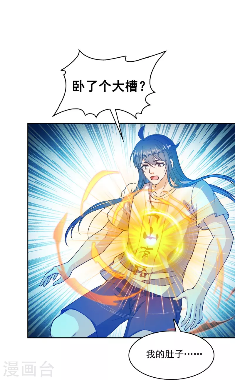 第433话 怀孕凝视 第30页
