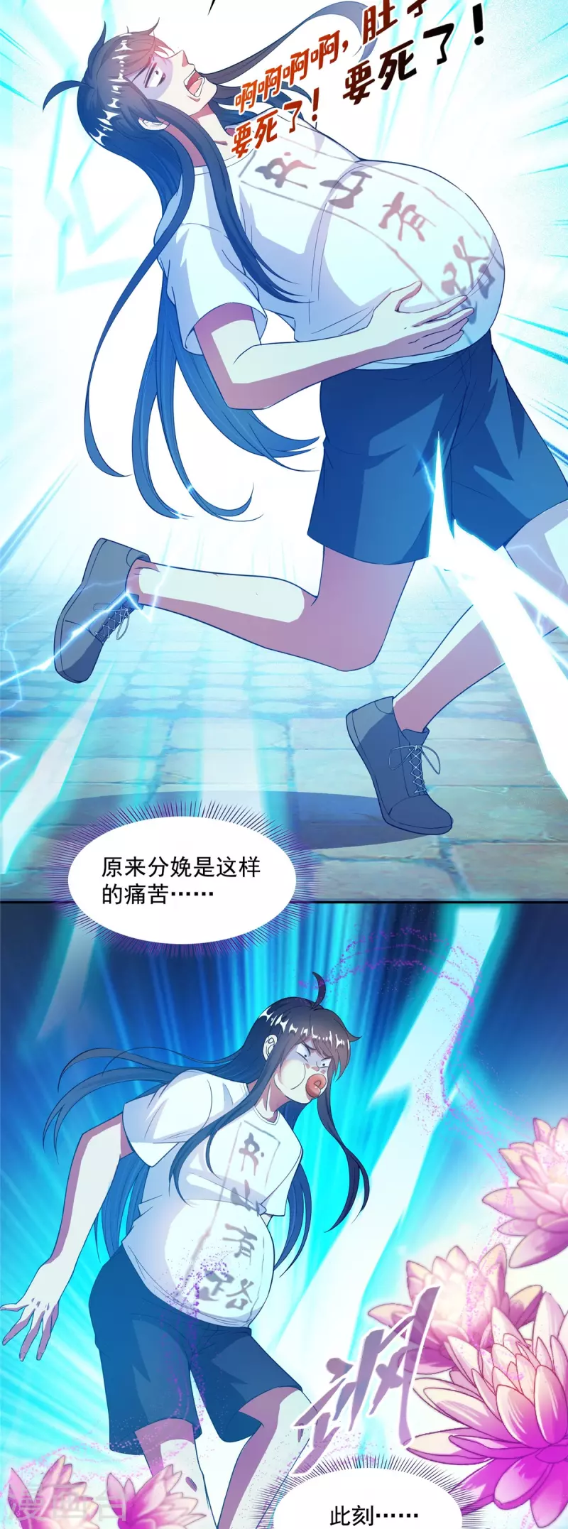 第433话 怀孕凝视 第34页