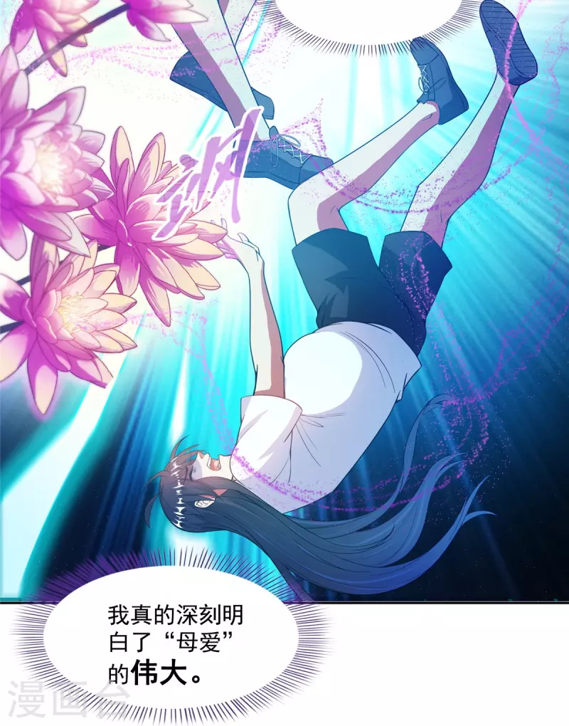 第433话 怀孕凝视 第35页