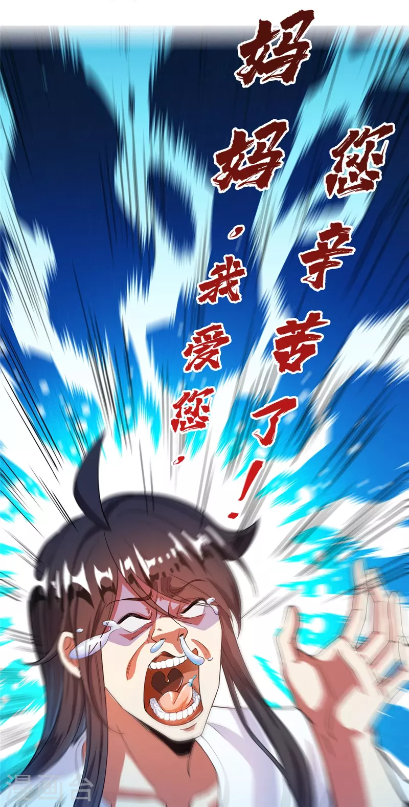 第433话 怀孕凝视 第36页