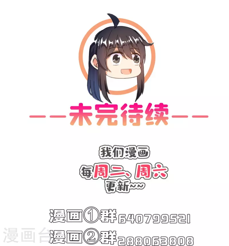 第433话 怀孕凝视 第37页