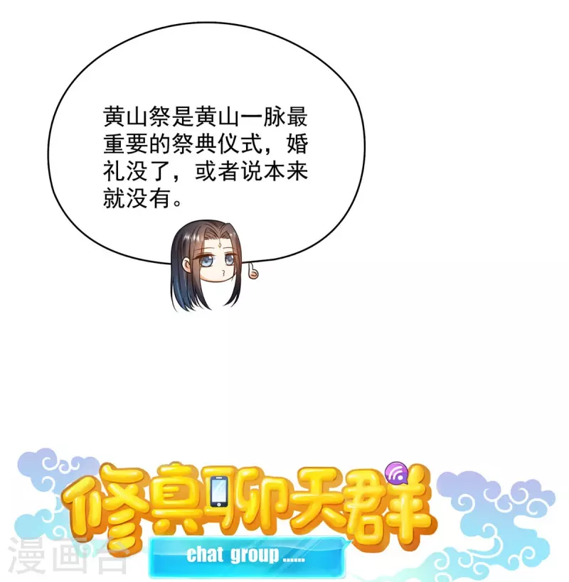 第434话 在母爱下颤抖吧！ 第7页