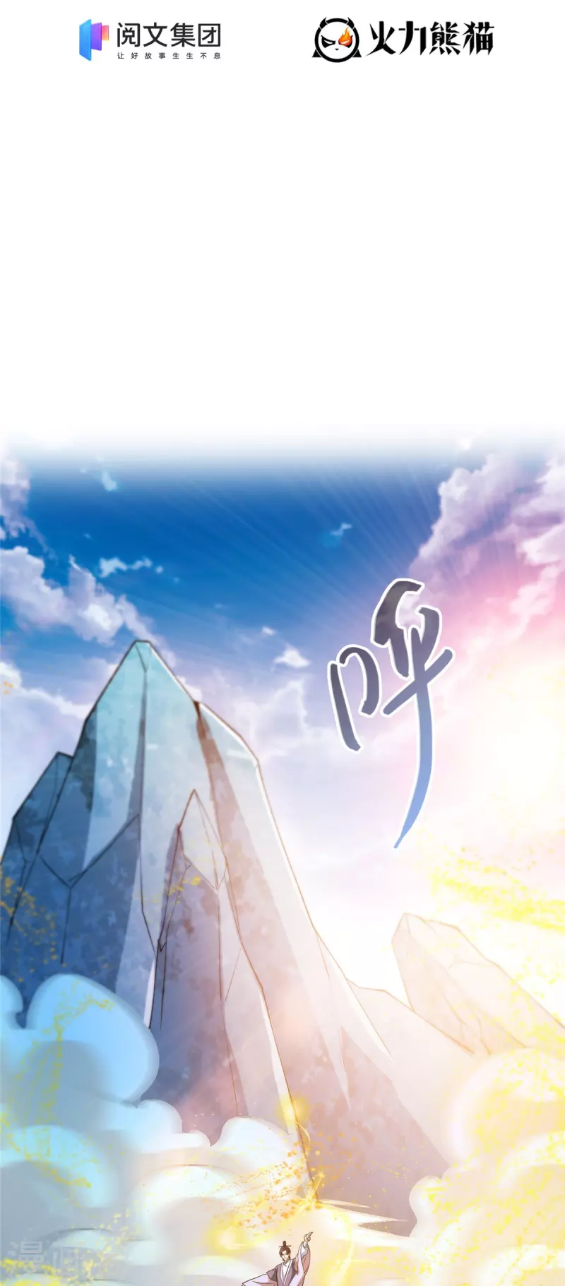 第434话 在母爱下颤抖吧！ 第9页