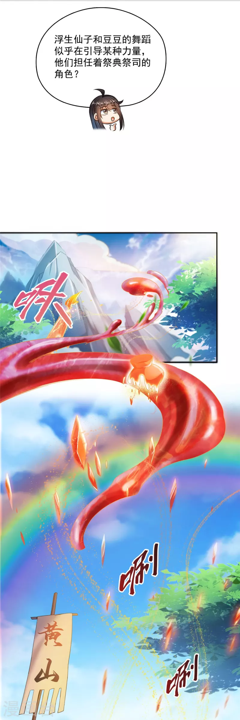 第434话 在母爱下颤抖吧！ 第12页