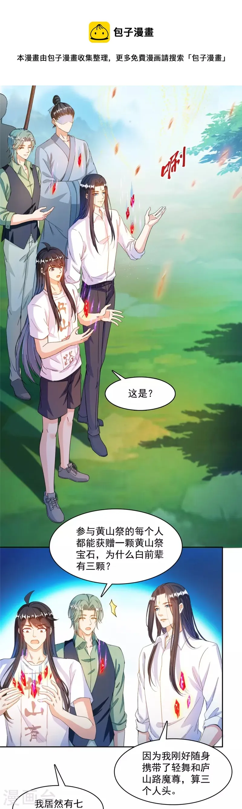 第434话 在母爱下颤抖吧！ 第13页
