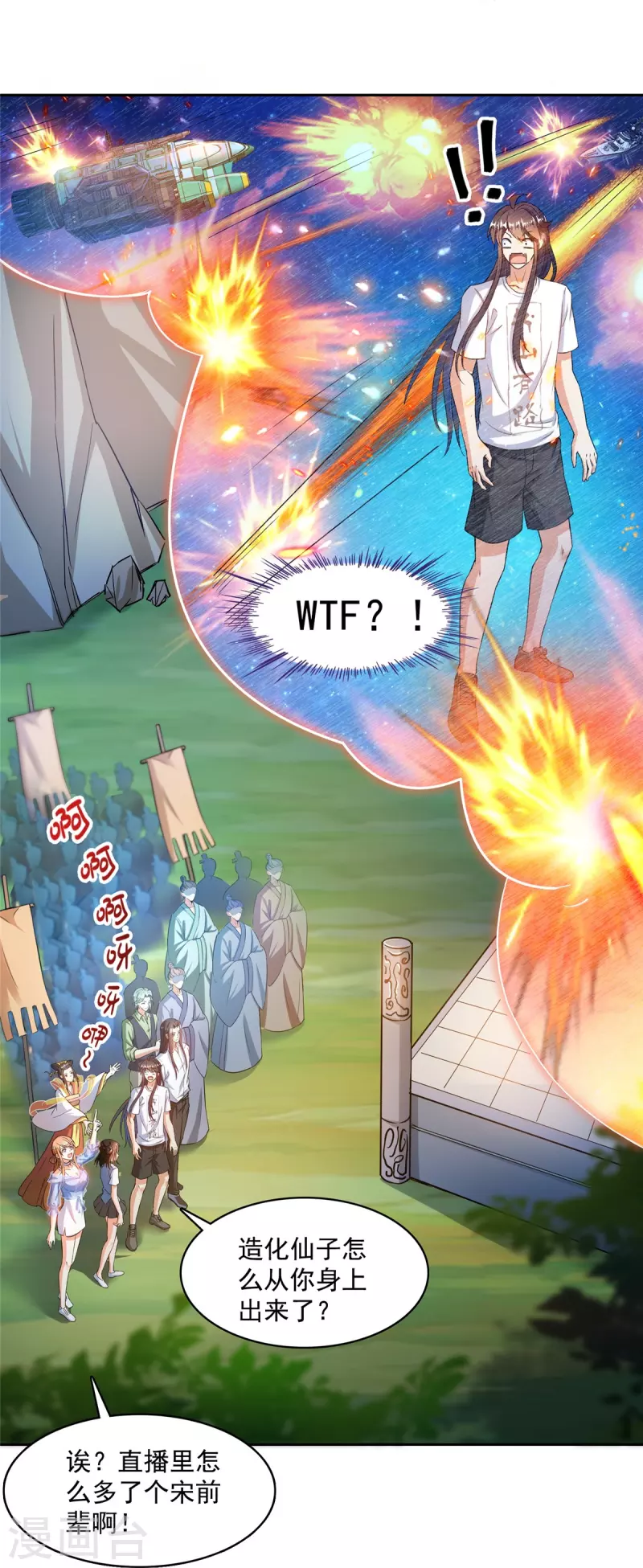 第434话 在母爱下颤抖吧！ 第18页