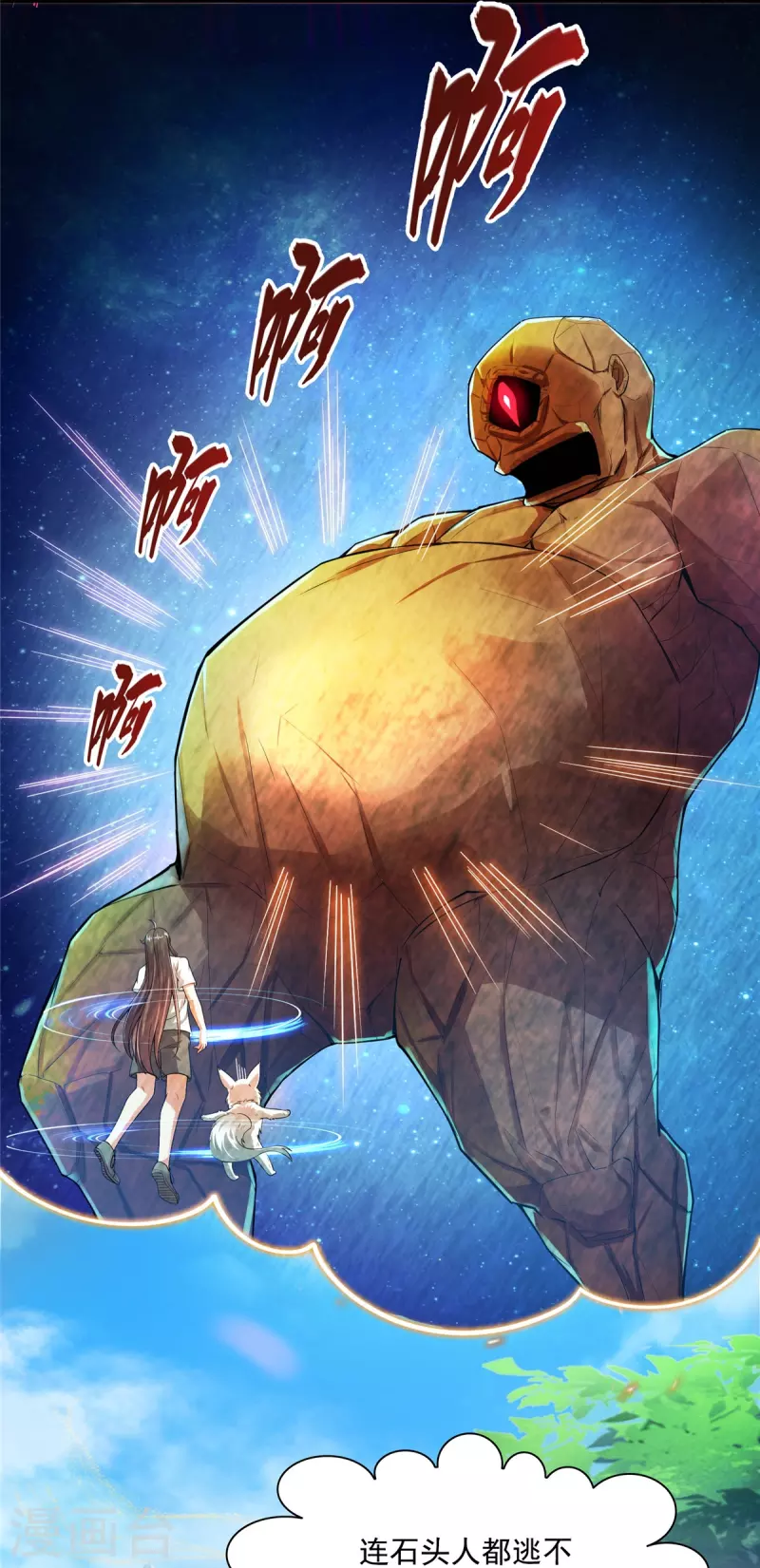 第434话 在母爱下颤抖吧！ 第25页