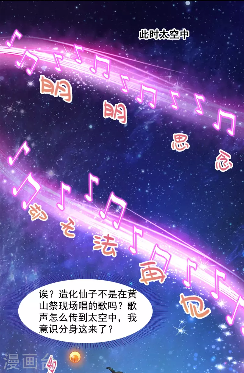 第434话 在母爱下颤抖吧！ 第27页