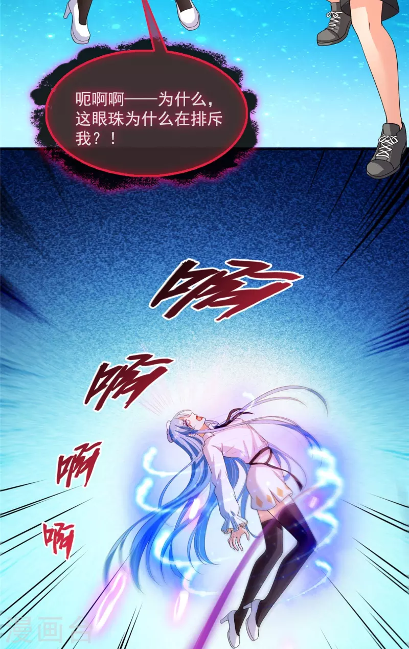 第434话 在母爱下颤抖吧！ 第33页