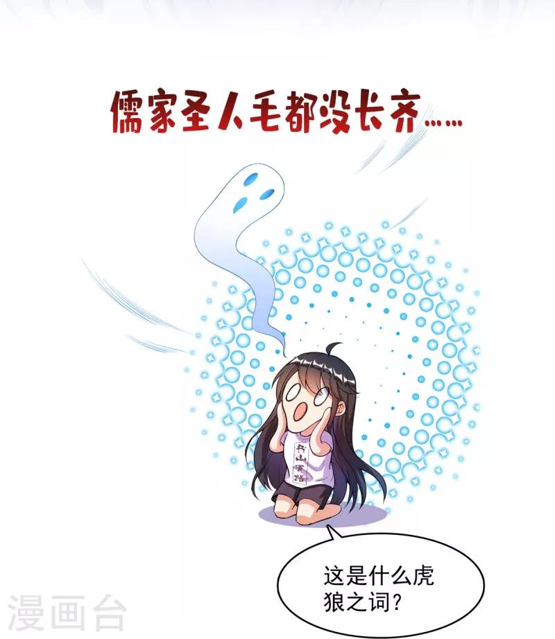 第435话 亲，来一发吗？ 第4页