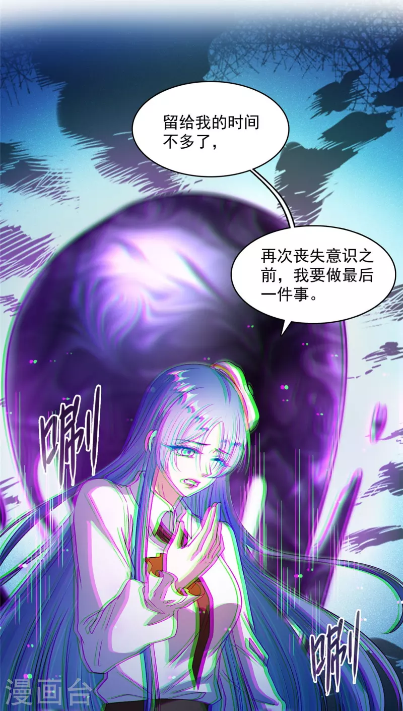 第435话 亲，来一发吗？ 第10页