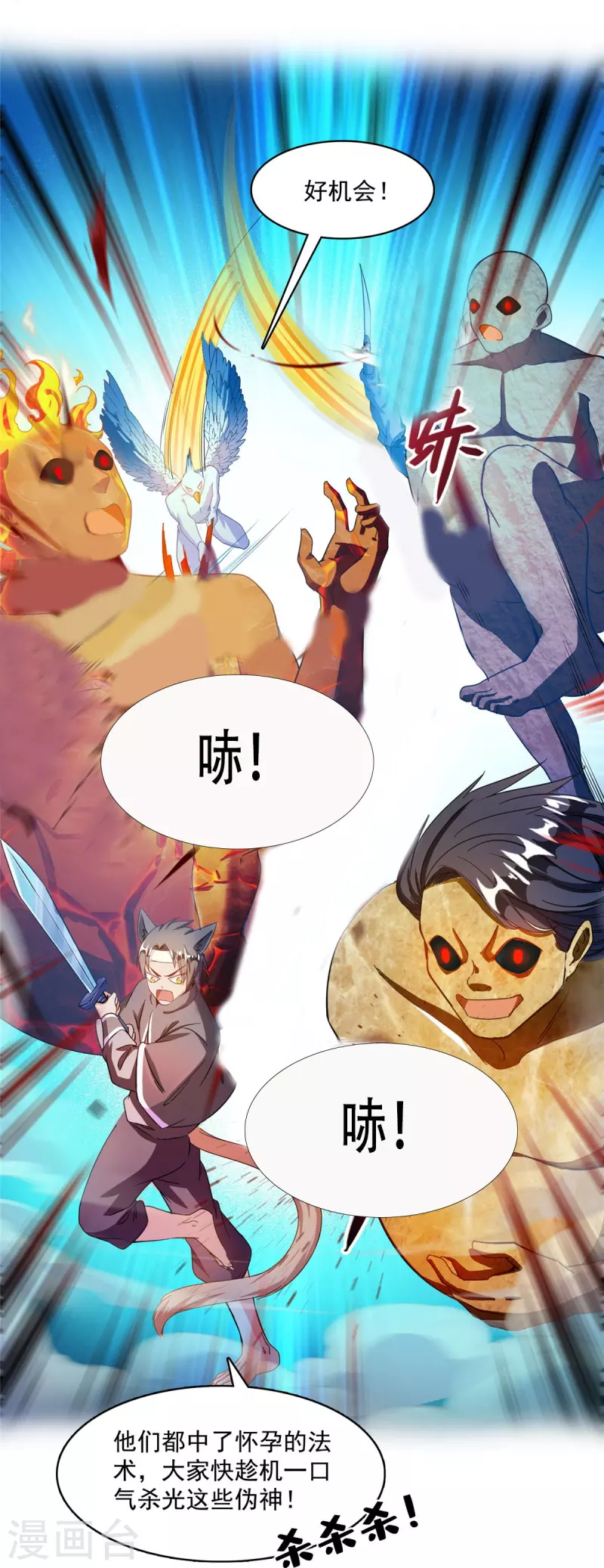 第435话 亲，来一发吗？ 第13页