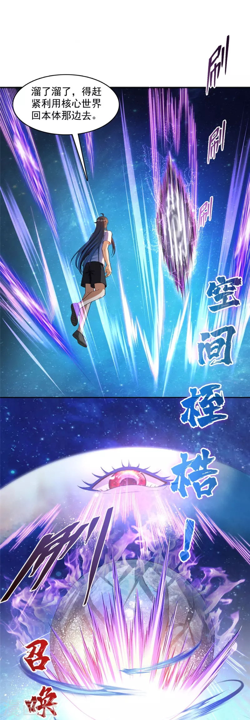 第435话 亲，来一发吗？ 第15页