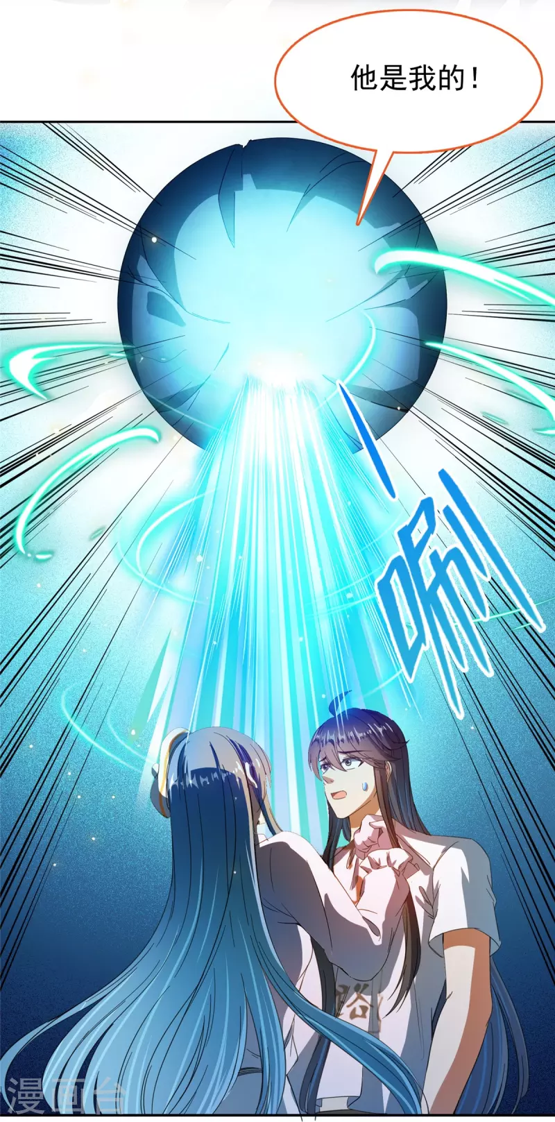 第435话 亲，来一发吗？ 第22页