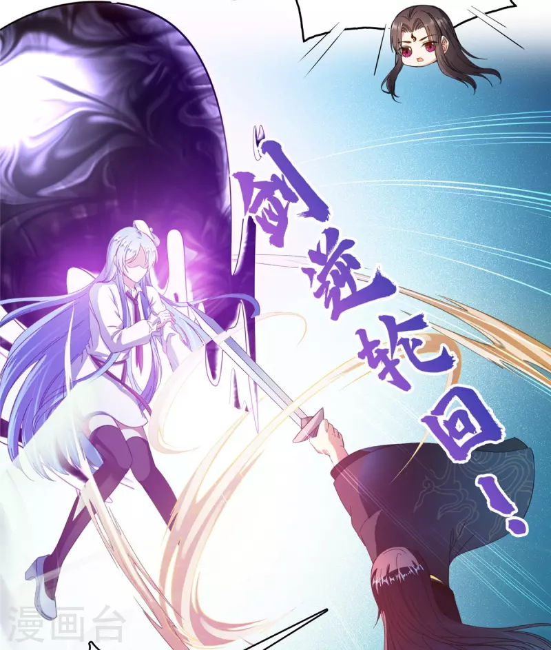 第435话 亲，来一发吗？ 第24页