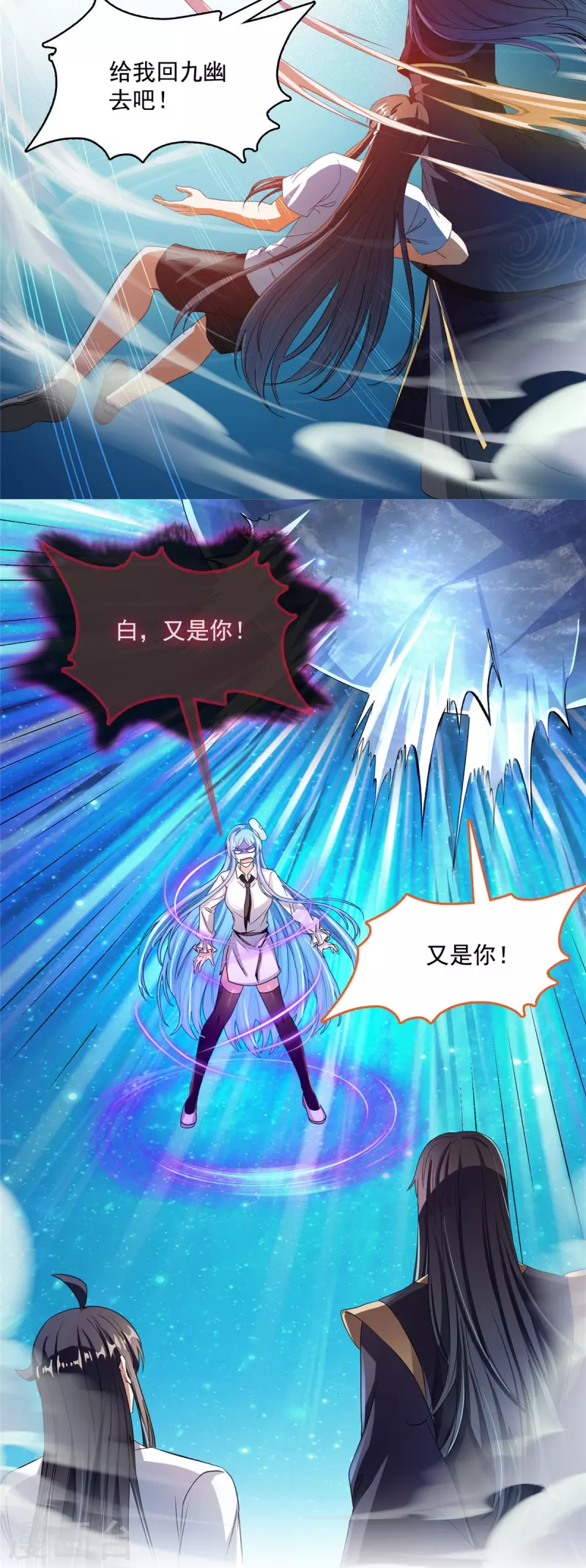第435话 亲，来一发吗？ 第25页