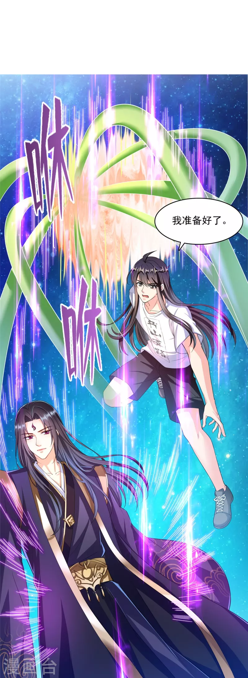 第435话 亲，来一发吗？ 第30页