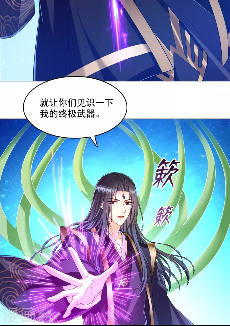 第435话 亲，来一发吗？ 第31页