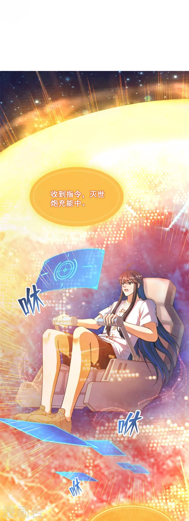 第435话 亲，来一发吗？ 第34页
