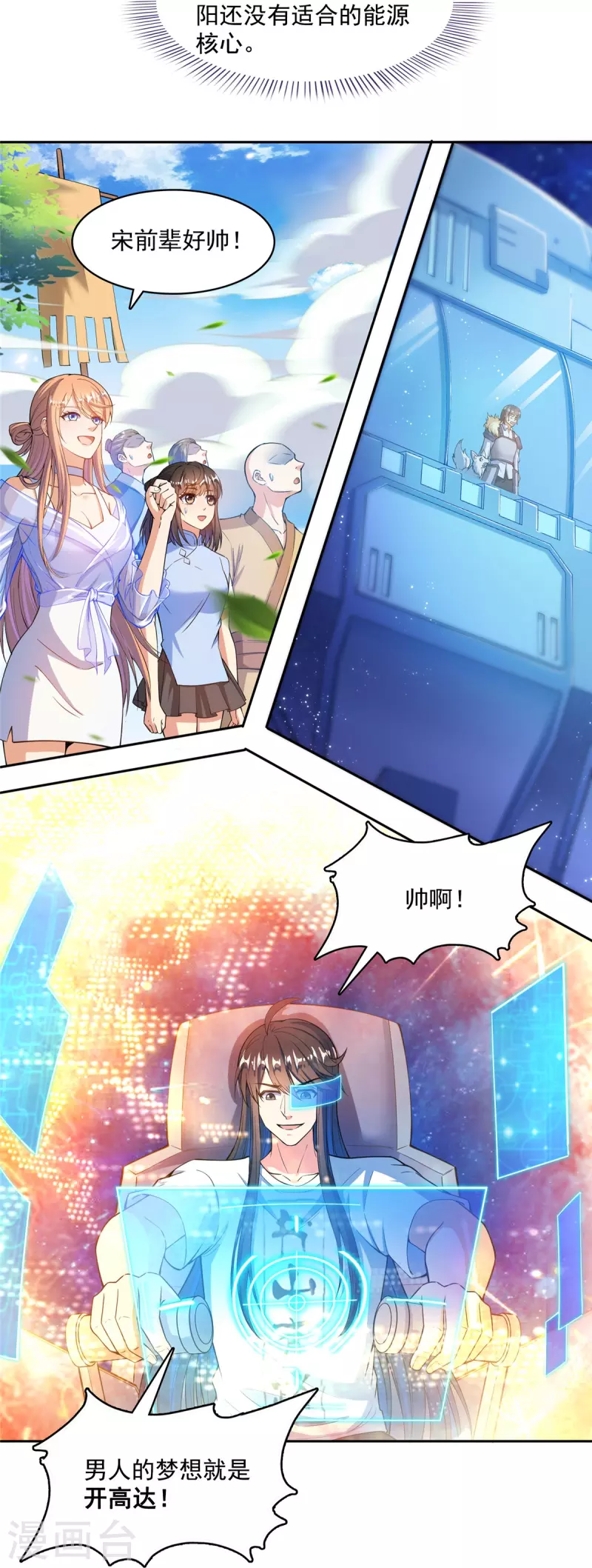 第435话 亲，来一发吗？ 第36页