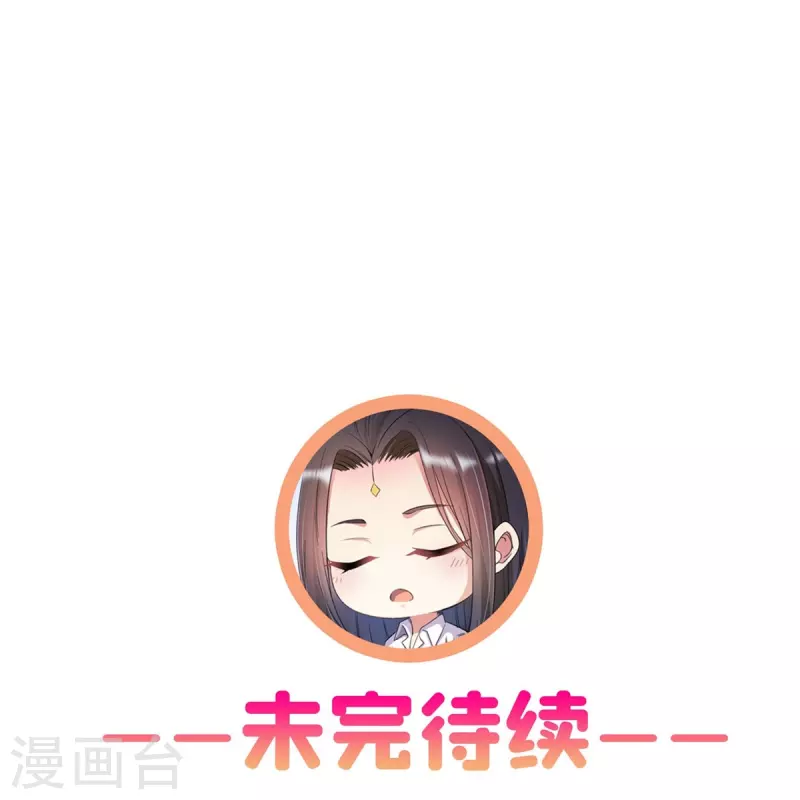 第435话 亲，来一发吗？ 第37页