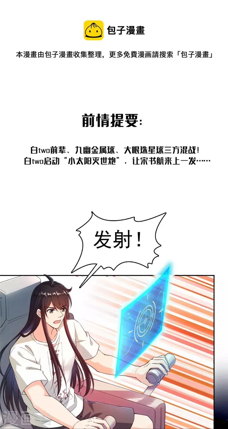 第436话 真·脱层皮 第1页