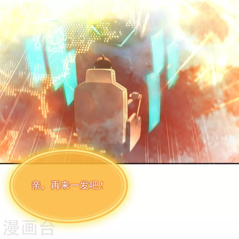 第436话 真·脱层皮 第5页