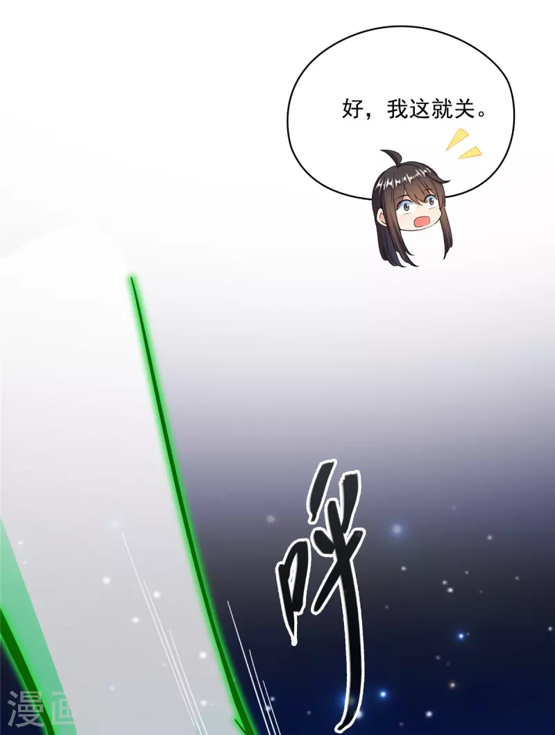 第436话 真·脱层皮 第9页
