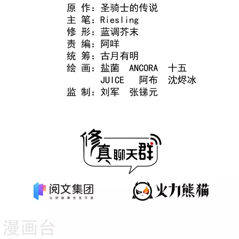 第436话 真·脱层皮 第12页