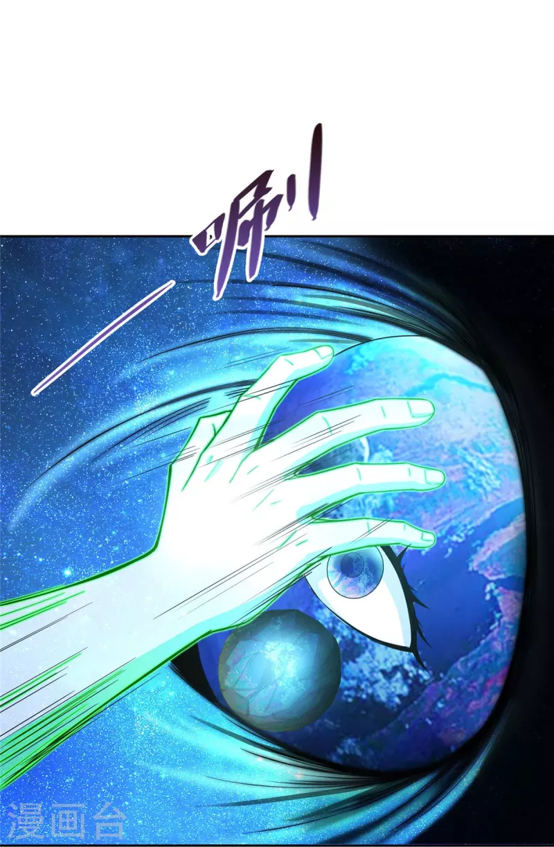 第436话 真·脱层皮 第13页