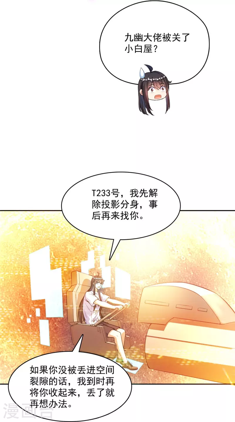 第436话 真·脱层皮 第15页