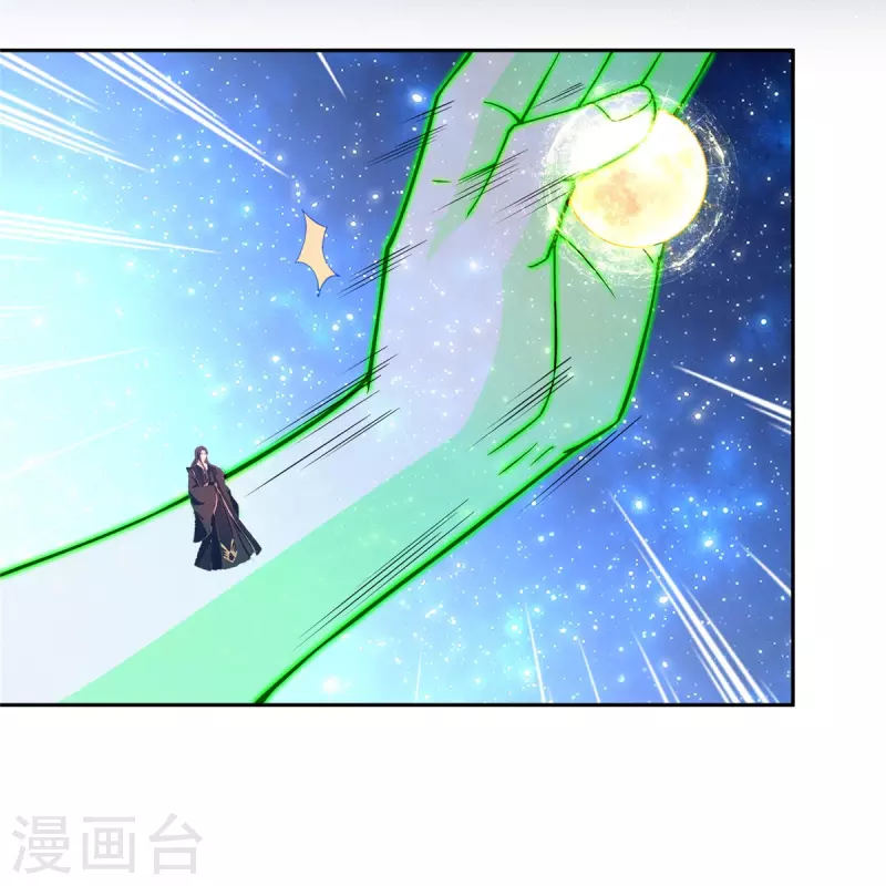 第436话 真·脱层皮 第19页