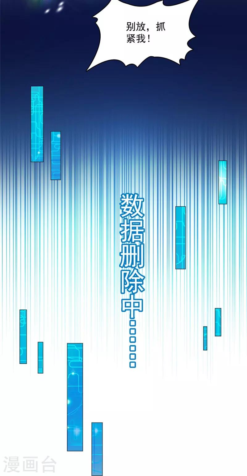 第436话 真·脱层皮 第30页