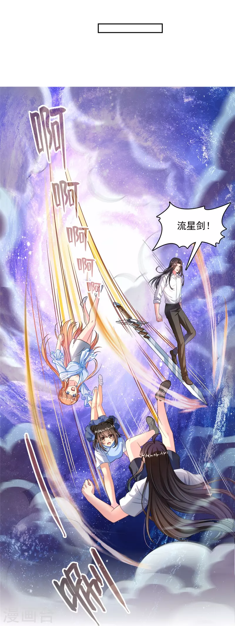 第436话 真·脱层皮 第33页