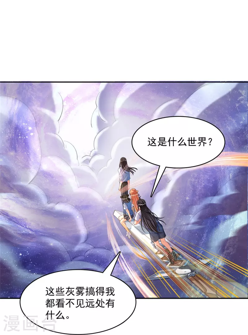 第436话 真·脱层皮 第36页