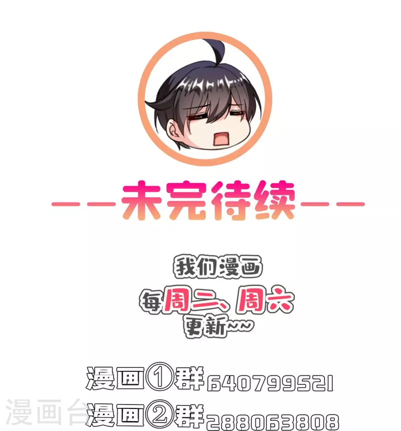 第436话 真·脱层皮 第39页