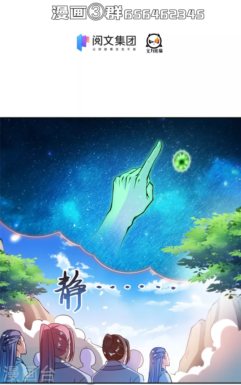 第436话 真·脱层皮 第40页