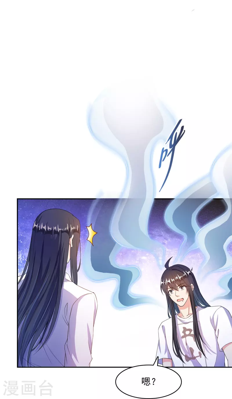 第437话 灾难的巨龟 第4页
