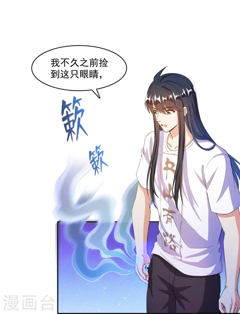 第437话 灾难的巨龟 第6页
