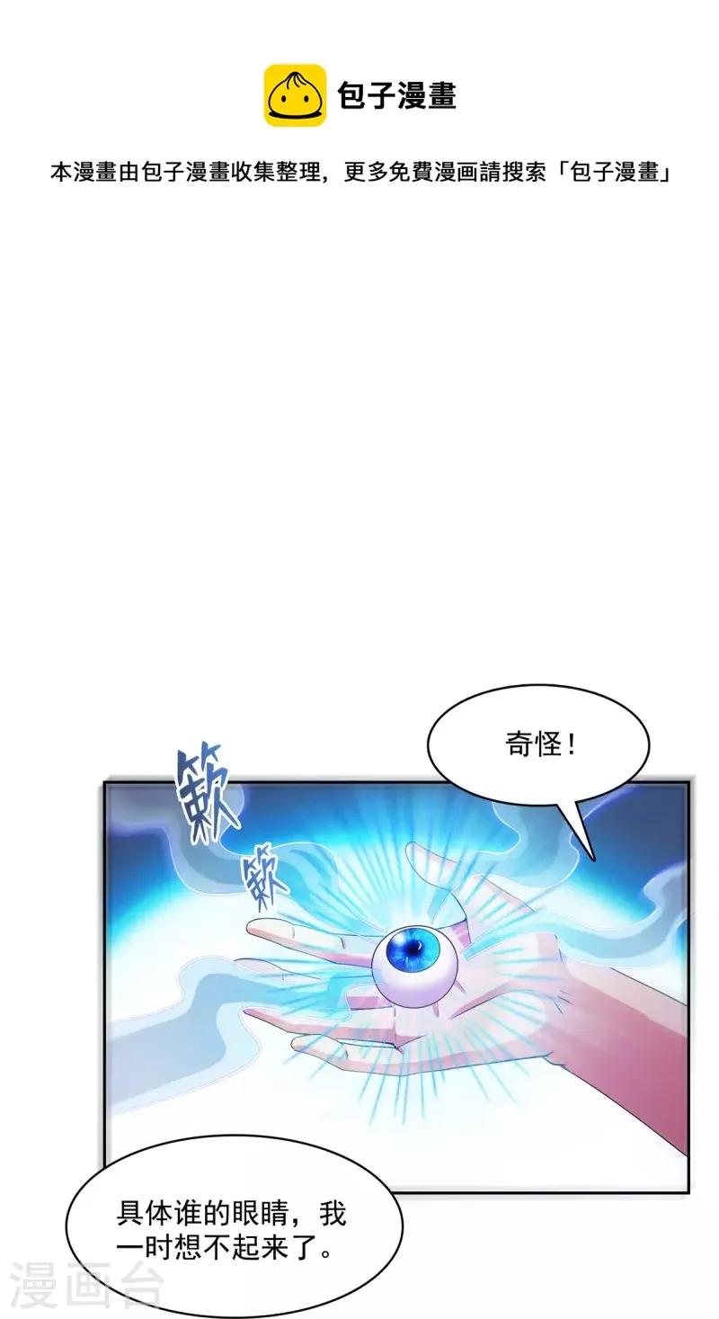 第437话 灾难的巨龟 第7页