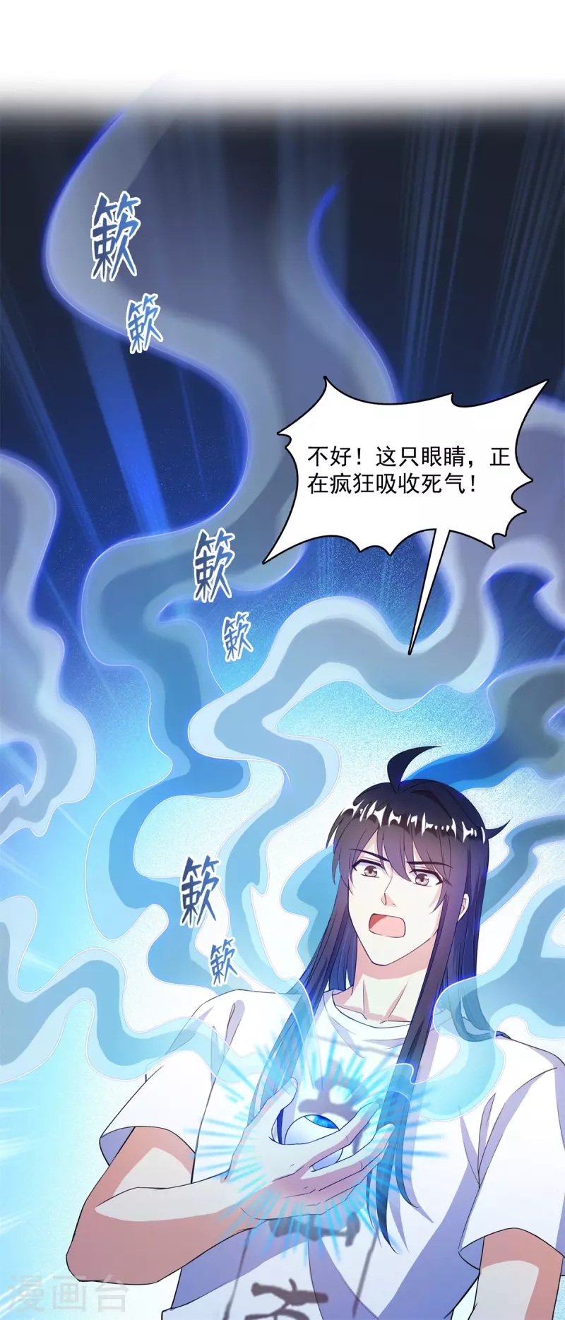 第437话 灾难的巨龟 第8页