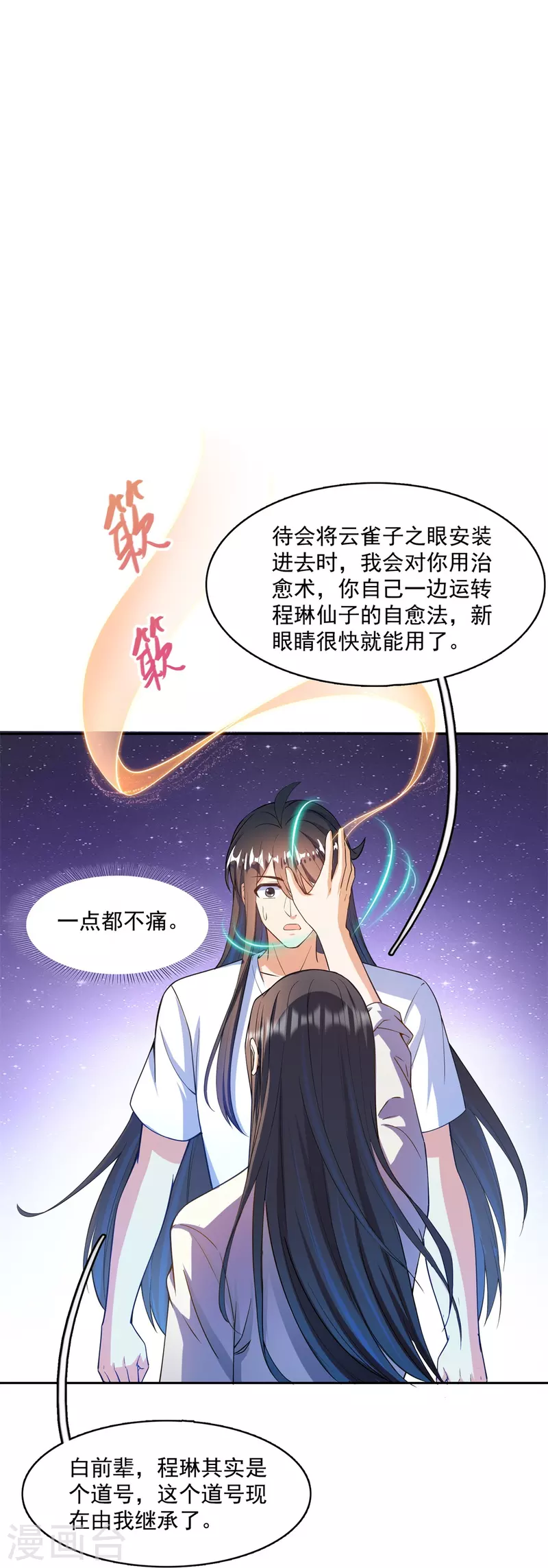 第437话 灾难的巨龟 第14页