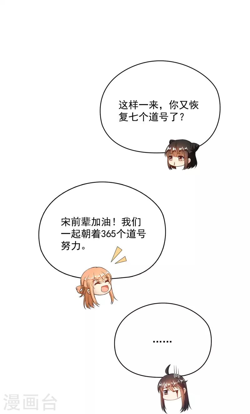 第437话 灾难的巨龟 第15页