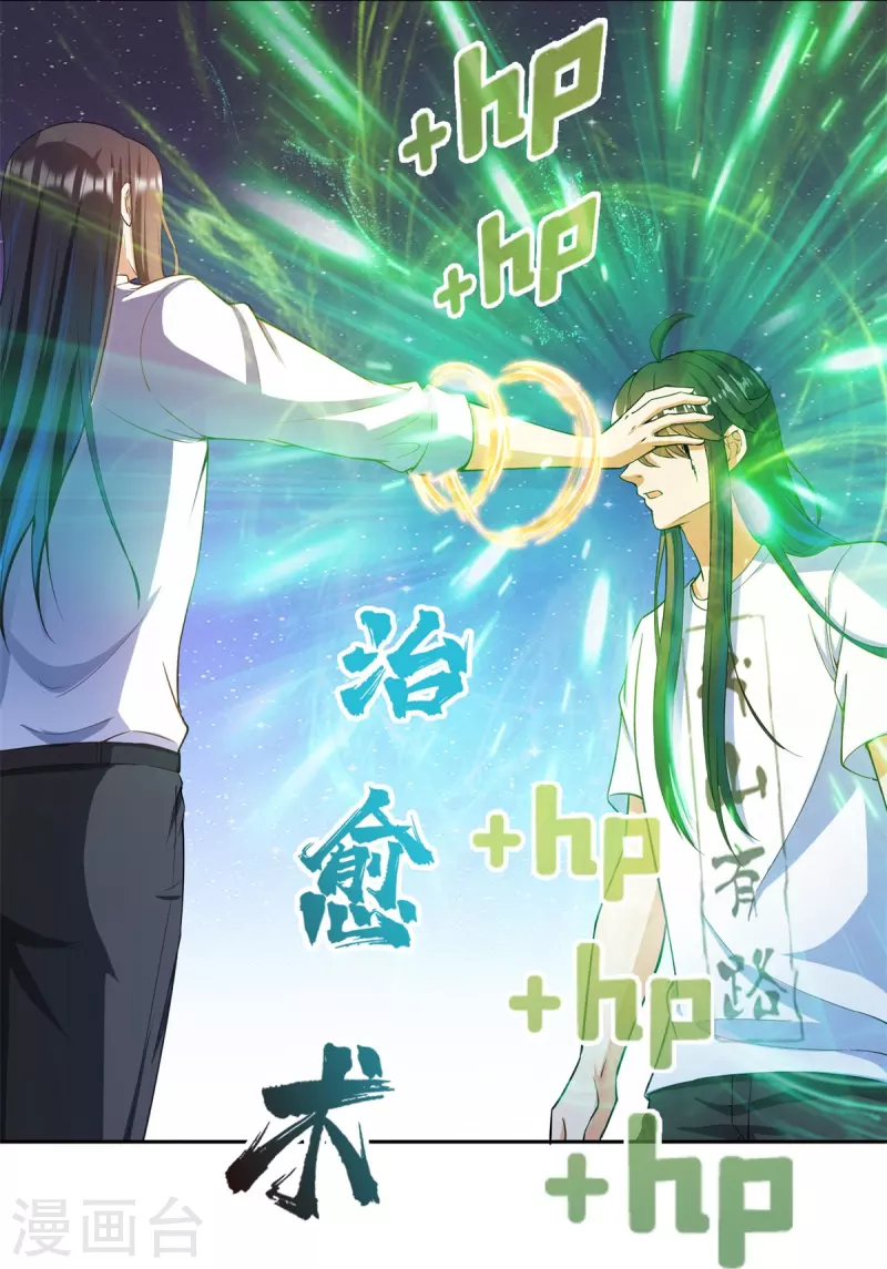 第437话 灾难的巨龟 第17页