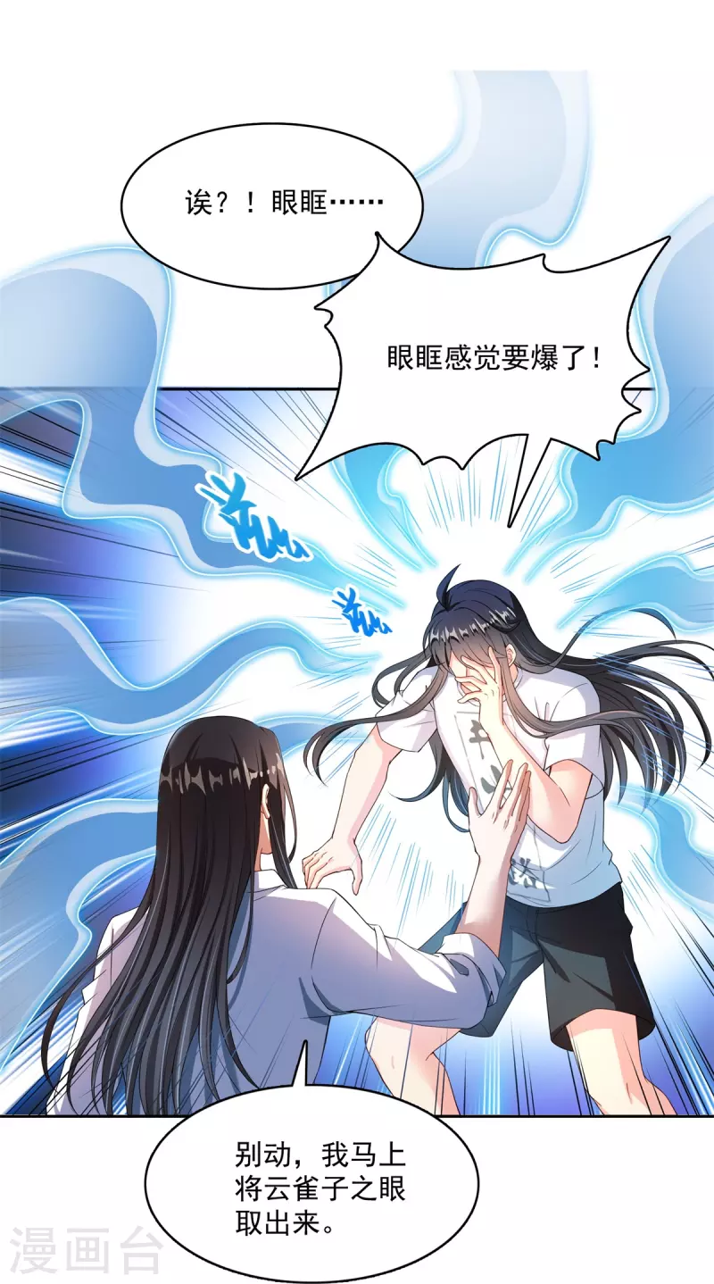 第437话 灾难的巨龟 第19页