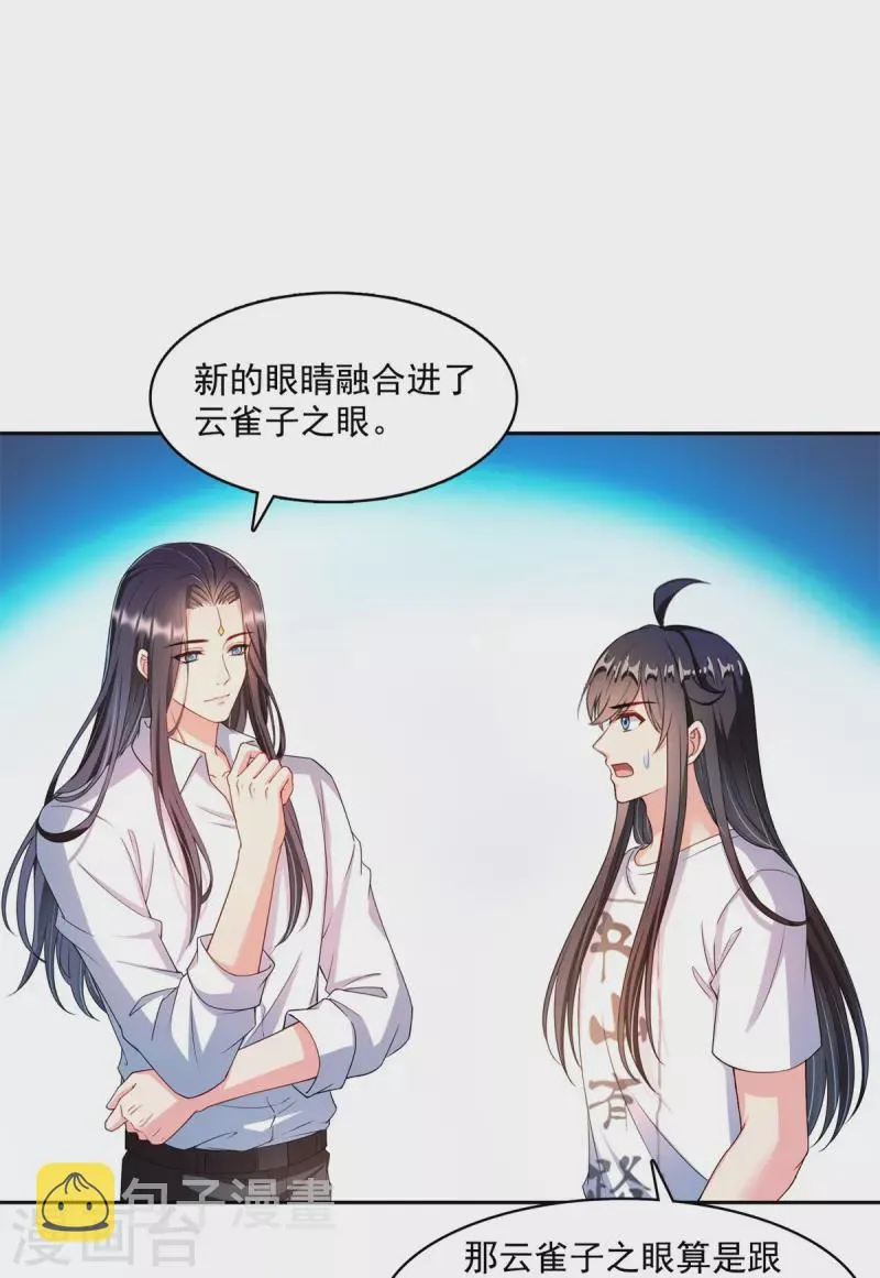 第437话 灾难的巨龟 第21页