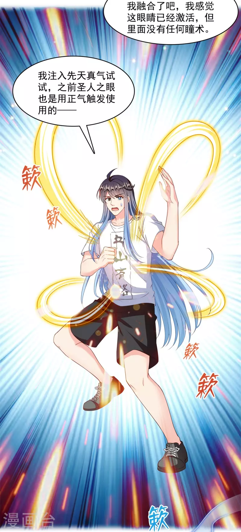 第437话 灾难的巨龟 第22页